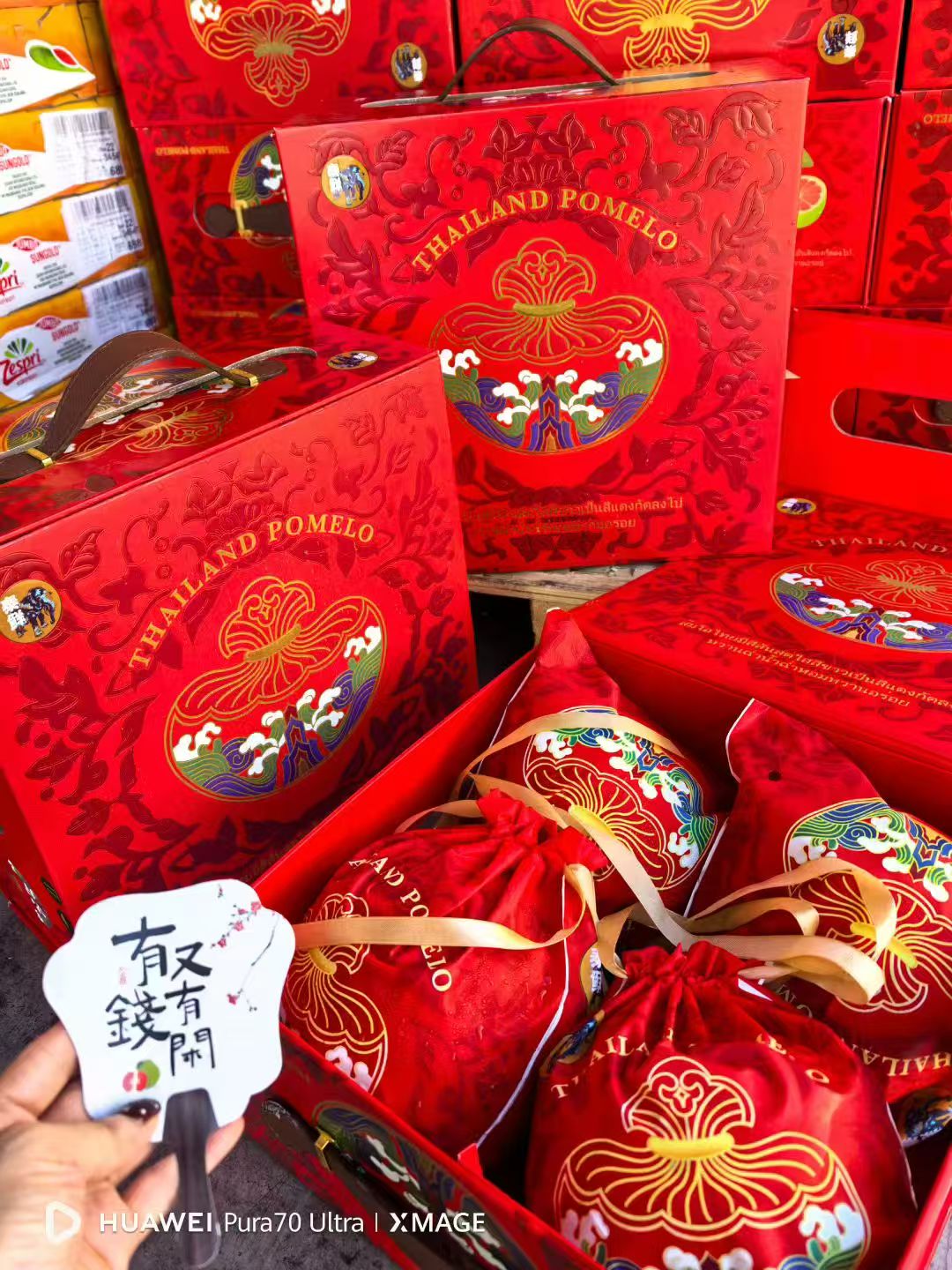 青花瓷翡翠泰柚礼盒