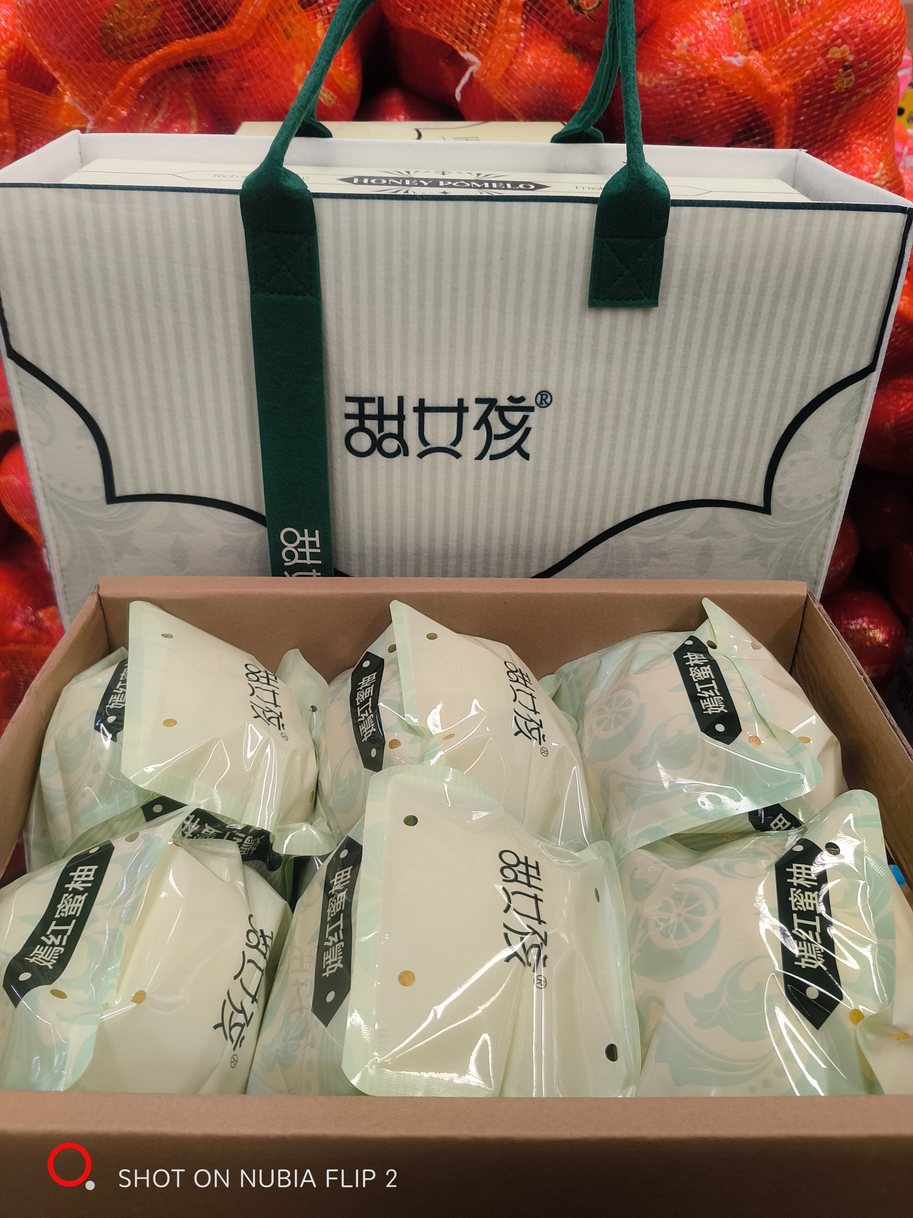 甜女孩柚子6个装